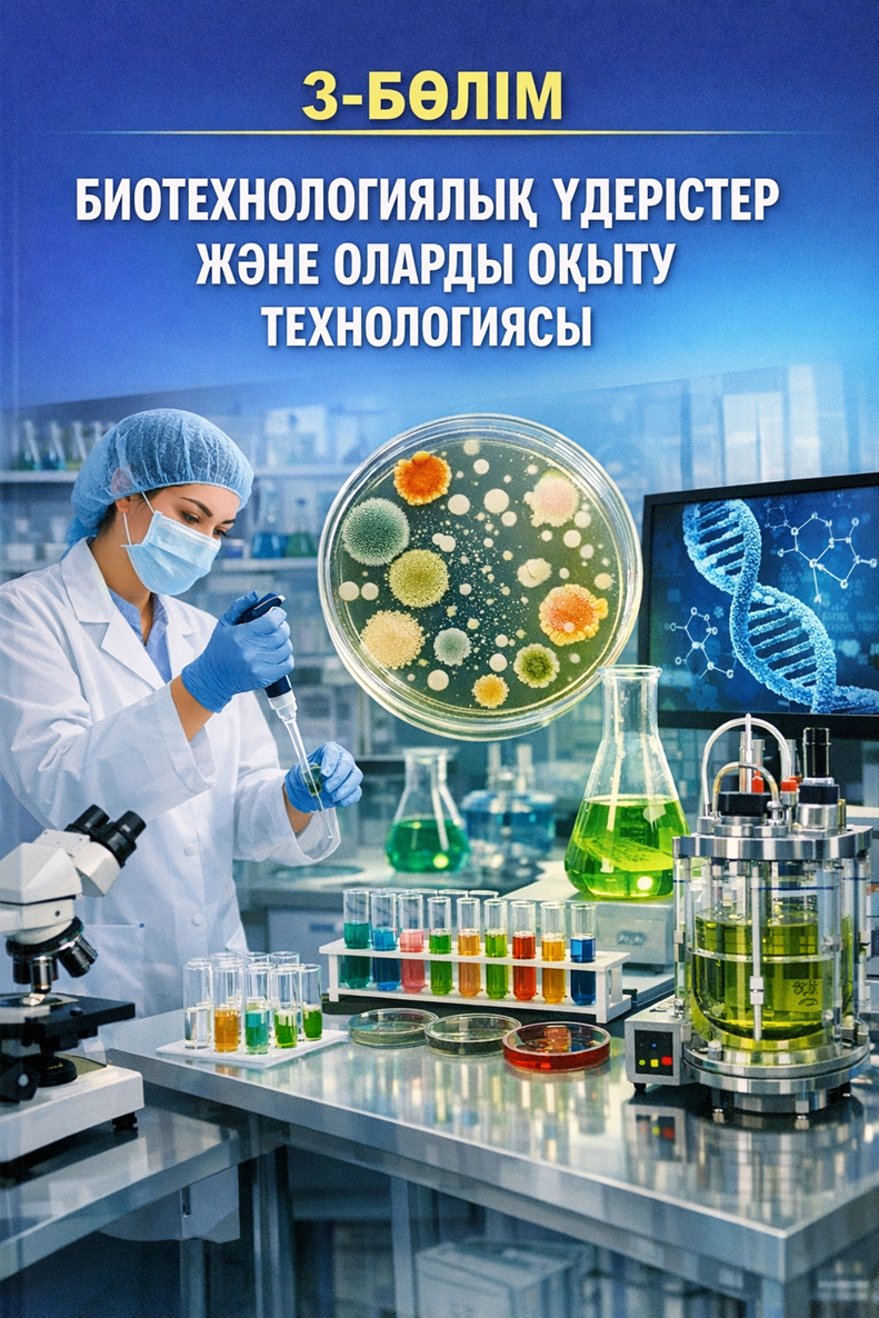 Жасуша және ұлпа культуралары